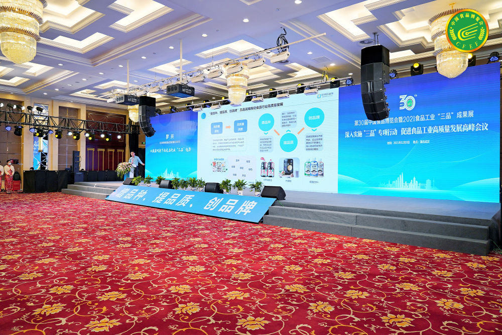 第30届中国食品博览会暨中国（武汉）国际食品交易会在武汉开幕